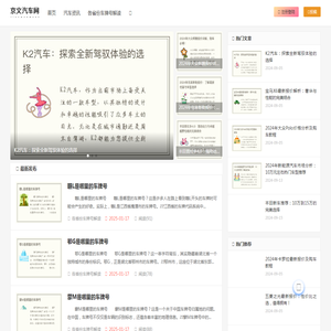 鲁H是哪个地方的车牌