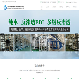 上海泰邑节能环保科技有限公司