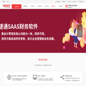 临沧金冠科技有限公司