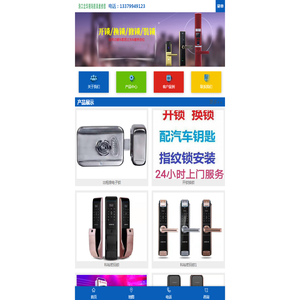 海口龙华钥玛锁具维修部