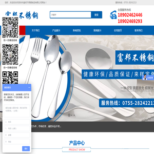 深圳市富邦不锈钢制品有限公司