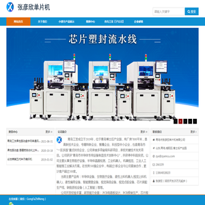 视觉上料