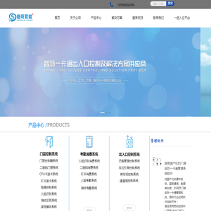 广东盛炬智能科技有限公司
