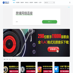 科技乐小天