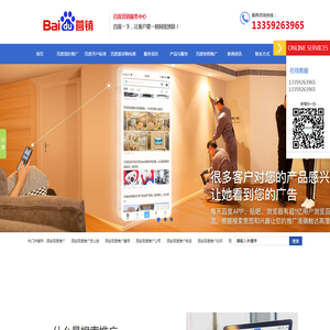 西安百度推广,西安百度费用13359263965,西安百度推广怎么做,西安百度推广怎么收费