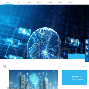武汉智能融合通信技术有限公司（ICCT）