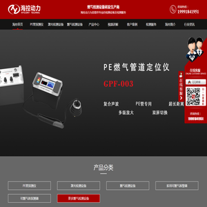 陕西燃气PE管探测仪