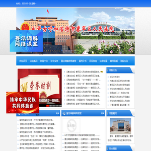 内蒙古自治区呼和浩特市赛罕区人民法院