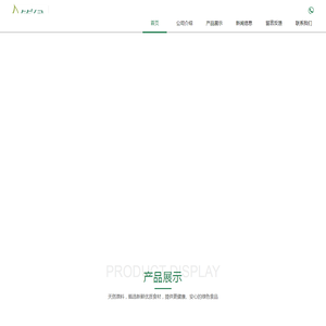 简绿农业(大连)有限公司