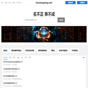 环龙祥有限公司