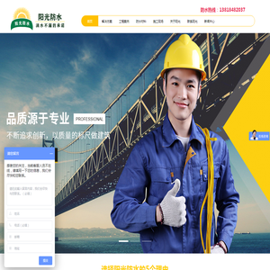上海防水堵漏