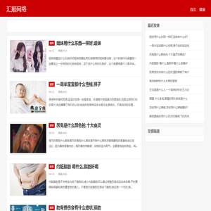 健康,养生