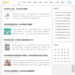 育儿无忧网