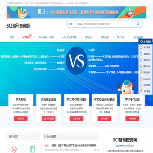 国际英文期刊