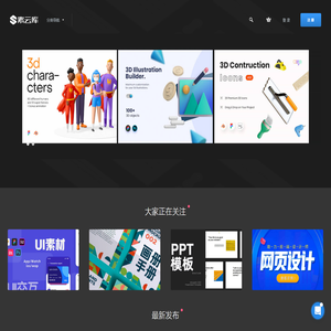 素云库
