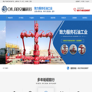 安澜科技(江苏)股份有限公司