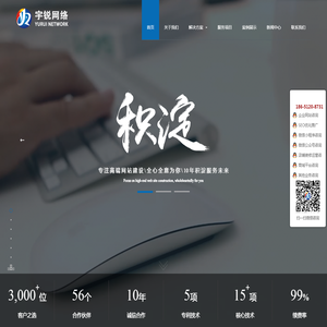 常州网络公司