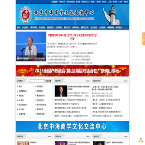 北京中海商学文化交流中心