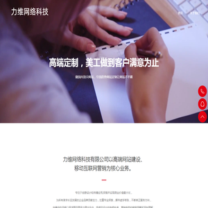 力维网络科技