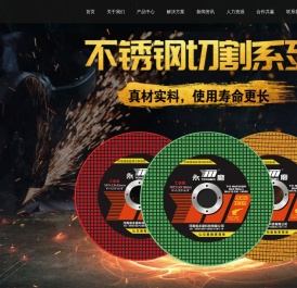 河南省永磨科技有限公司