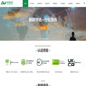 北京绿奥诺技术服务有限公司