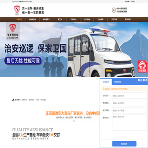 电动观光车