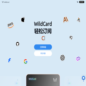 WildCard