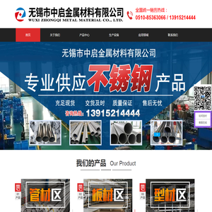 无锡不锈钢管厂家,无锡不锈钢板厂家,不锈钢板加工厂,不锈钢管加工厂,拉丝不锈钢板,无锡不锈钢焊管厂