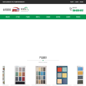 张家港市金苑塑胶有限公司