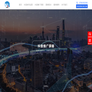 抖音代运营公司