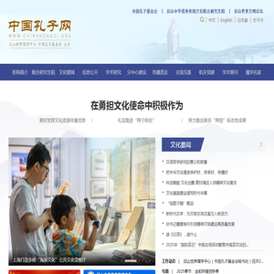 尼山世界儒学中心