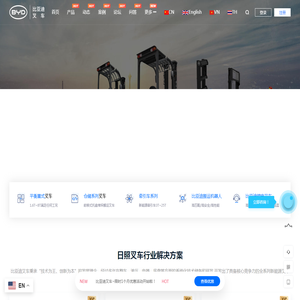 日照叉车