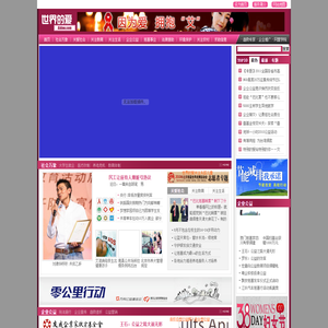 世界的爱―大型公益慈善网