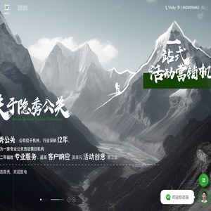杭州活动策划公司