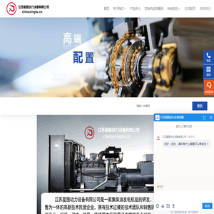 江苏星图动力设备有限公司