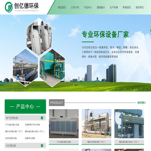 江苏创亿德环保科技有限公司