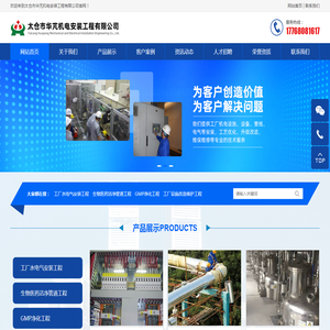 太仓市华芃机电安装工程有限公司
