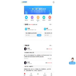 保险代理人