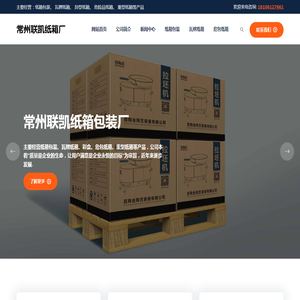 常州纸箱包装,瓦楞纸箱,异型纸箱厂家