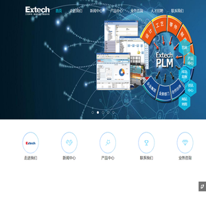 PLM软件系统