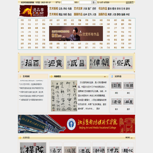 德品斋画廊