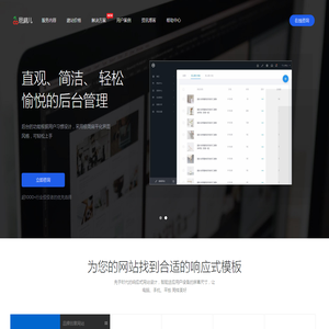 网站开发定制
