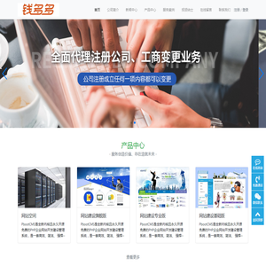 钱多多财税