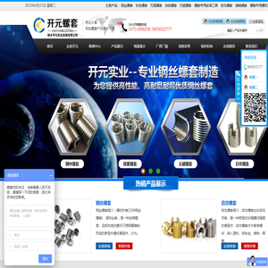 新乡开元实业发展有限公司