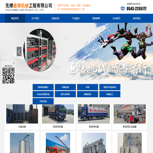 山东无棣鑫棣机械工程有限公司