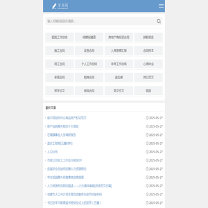 学习工作资料