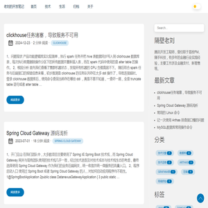 老刘的开发笔记