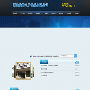 河北龙峰电子科技有限公司