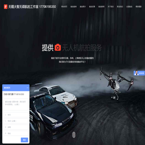 无人机航拍公司