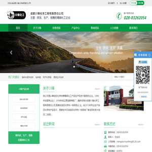 成都川锋化学有限责任公司